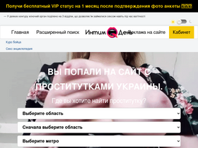 'intimday.com' screenshot