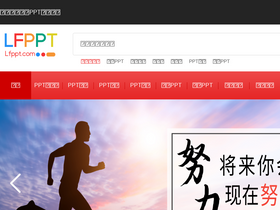 'lfppt.com' screenshot