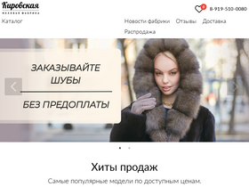 'meha-kirov.ru' screenshot