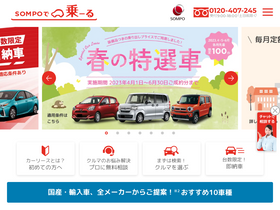 'sompo-de-noru.jp' screenshot