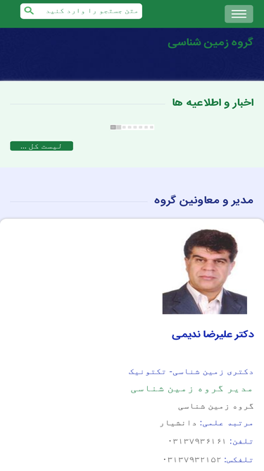 sci.ui.ac.ir