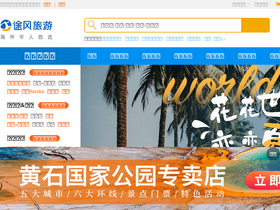 'toursforfun.com' screenshot