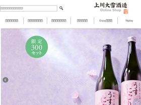 shop.kamikawa-taisetsu.co.jp