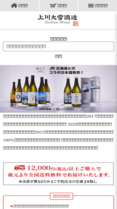 shop.kamikawa-taisetsu.co.jp