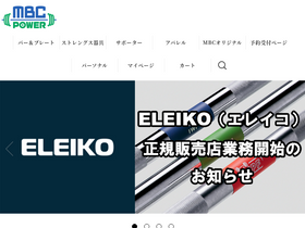 'mbcpower.jp' screenshot