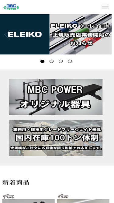 mbcpower.jp
