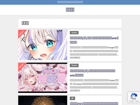 'wadainomori.net' screenshot