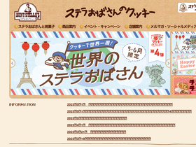 'auntstella.co.jp' screenshot