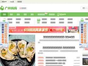 'gzmama.com' screenshot