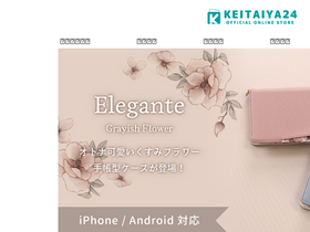 'keitaiya24.com' screenshot