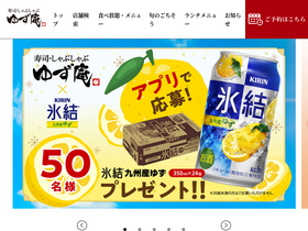 'shabu-yuzuan.jp' screenshot