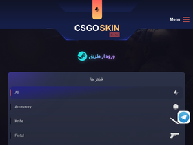 'csgoskin.ir' screenshot