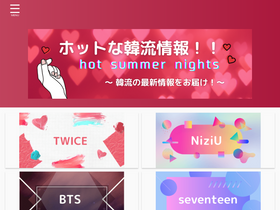 'hot-summer-nights.jp' screenshot