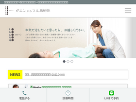 'daenkaramaru.com' screenshot