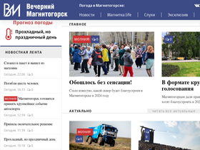 'vecherka74.ru' screenshot