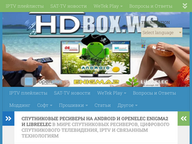 hdbox.ws