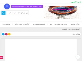 'novinatlas.com' screenshot