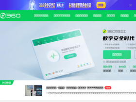 '360.com' screenshot