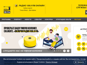 '106i9fm.ru' screenshot