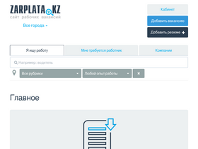 zarplata.kz
