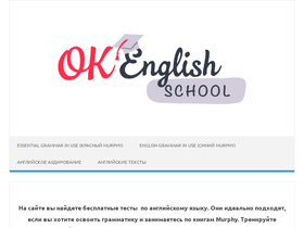 'ok-tests.ru' screenshot