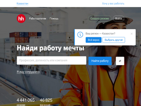 'pavlodar.hh.kz' screenshot