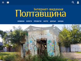 'poltava.to' screenshot