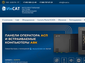 'insat.ru' screenshot