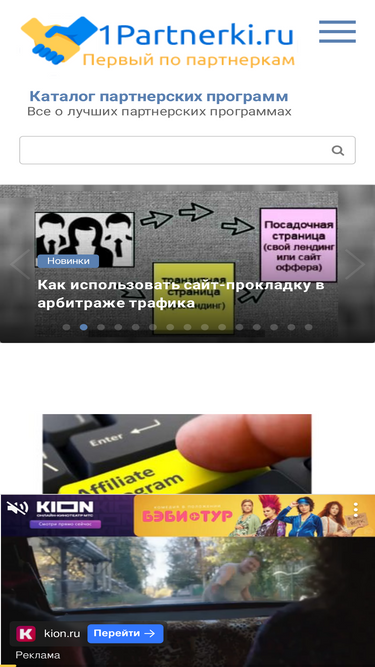 1partnerki.ru