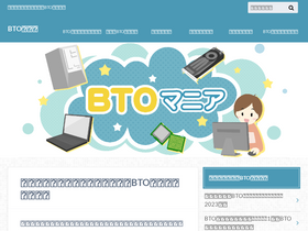'bto-mania.com' screenshot