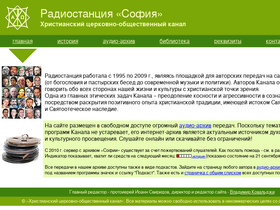 radiosofia.ru