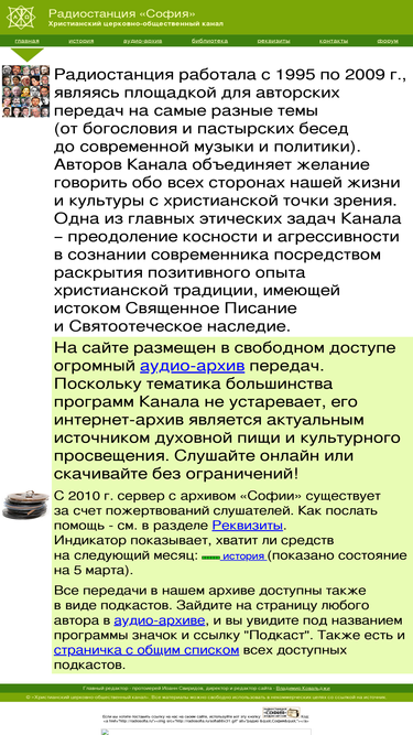 radiosofia.ru