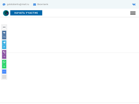 galatalant.ru