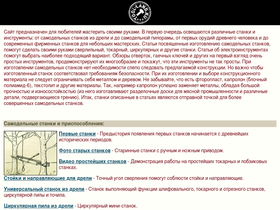 tool-land.ru