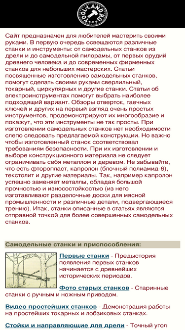 tool-land.ru