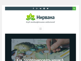 greennirvana.ru