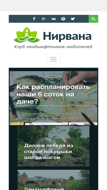 greennirvana.ru