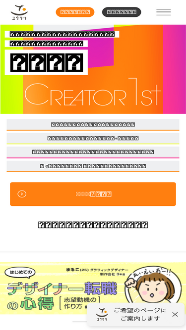 y-create.co.jp