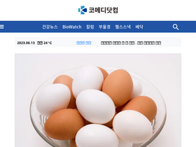 'kormedi.com' screenshot