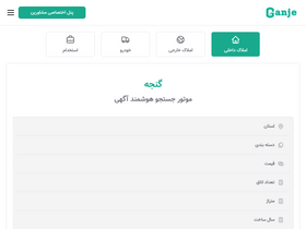 'ganje.ir' screenshot