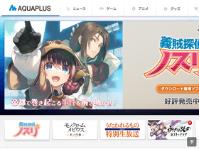 aquaplus.jp