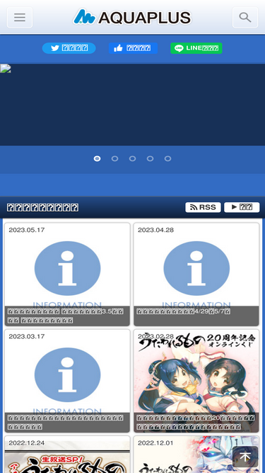 aquaplus.jp