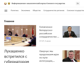 'soyuz.by' screenshot