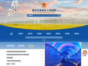 'cqna.gov.cn' screenshot