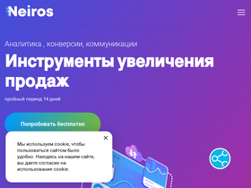 'neiros.ru' screenshot
