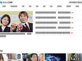 'jiji.com' screenshot