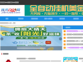 'jishuqq.com' screenshot