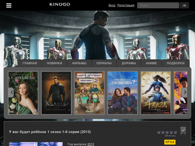 'kinogo-la.art' screenshot