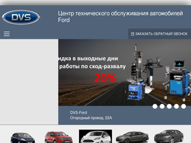 dvs-ford.ru