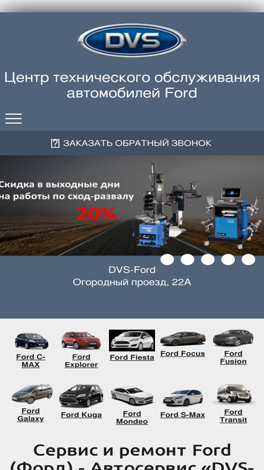 dvs-ford.ru